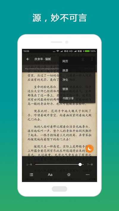 搜书大师尊享vip版
