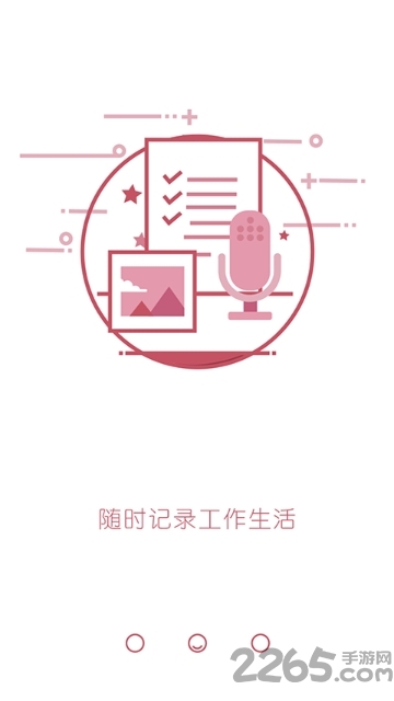备呗手机备份