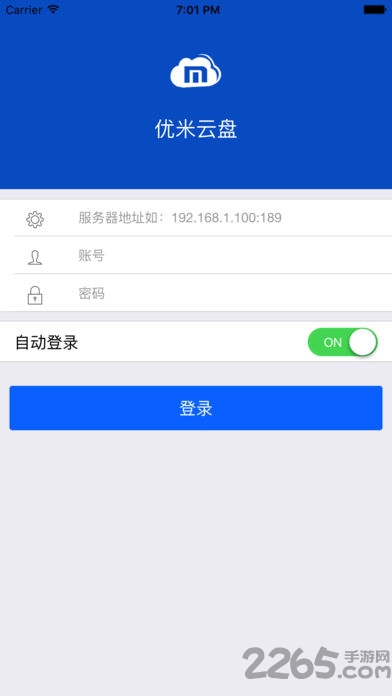 优米云盘客户端