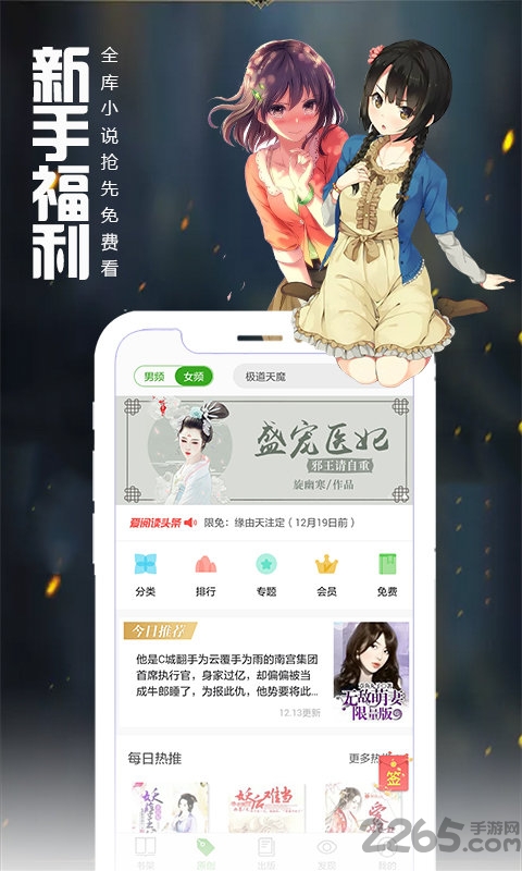 爱阅读app下载安装