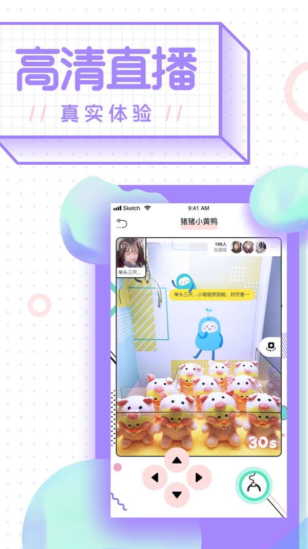 叮咚抓娃娃