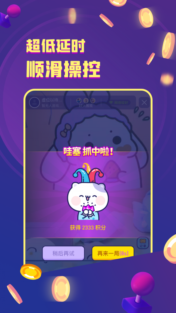 叮咚抓娃娃
