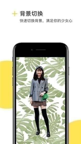 么么照App下载