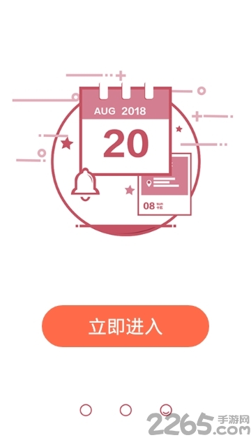 备呗手机备份