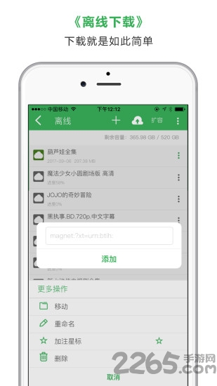 边乐云app