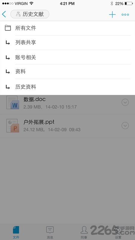 浙大云盘app官方版