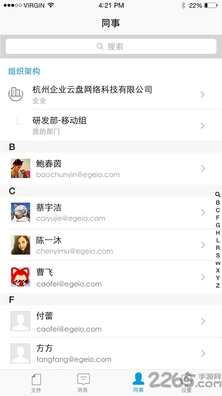 浙大云盘app官方版