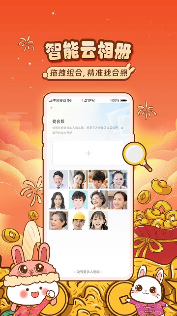 和彩云网盘app(改名中国移动云盘)