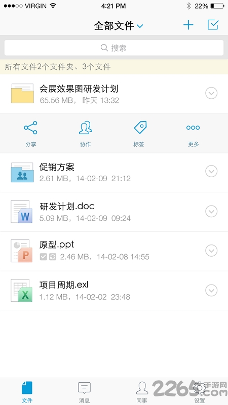 浙大云盘app官方版