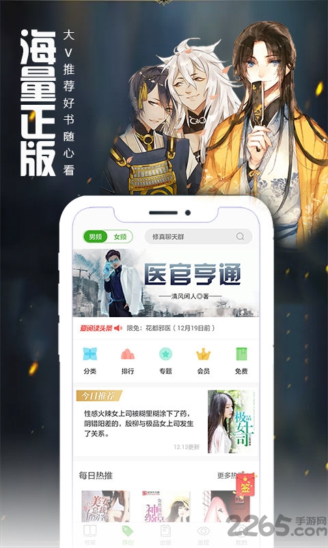 爱阅读软件下载