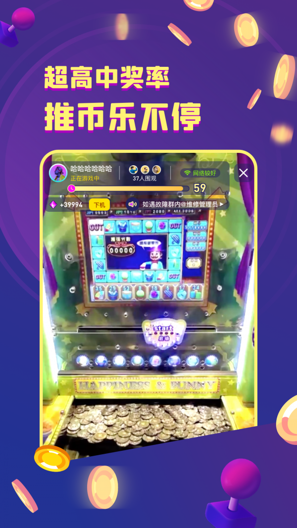 叮咚抓娃娃
