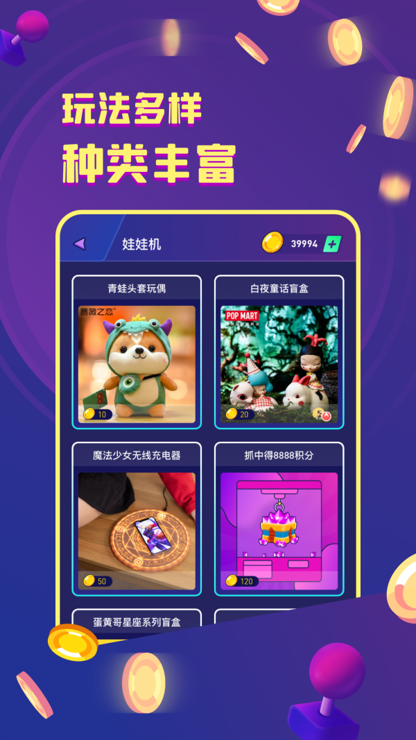 叮咚抓娃娃