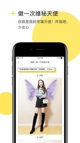 么么照App下载