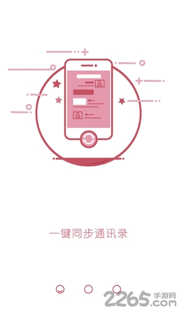备呗下载