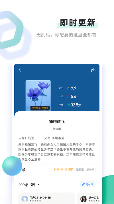 书客免费小说软件下载