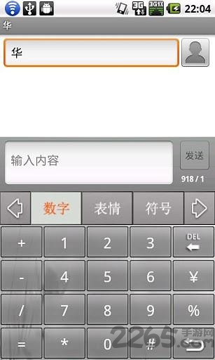 gPen手写输入法app