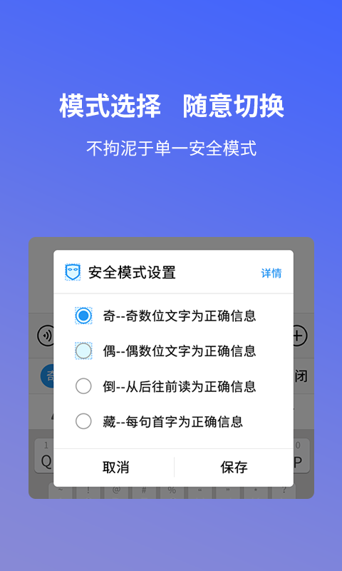 安心输入法手机版