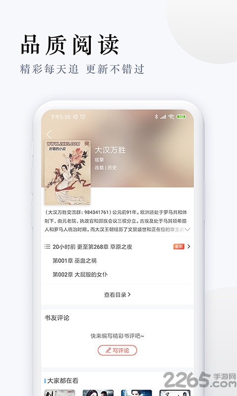 派比小说app