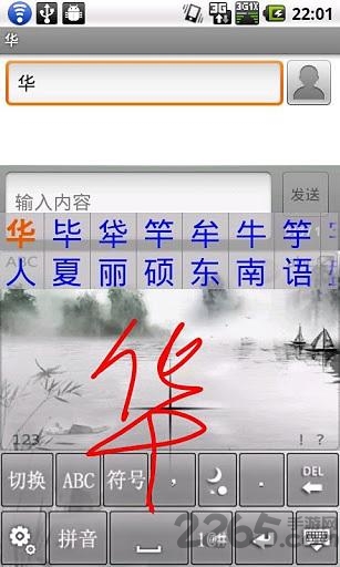 gPen手写输入法app