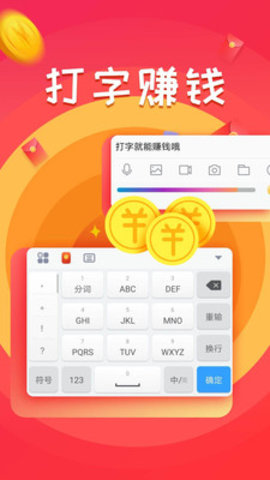 百赚输入法最新版下载