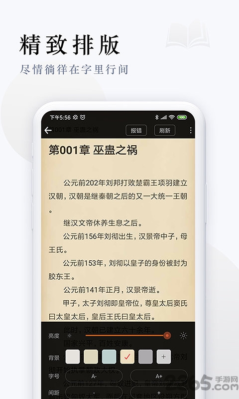 派比小说app