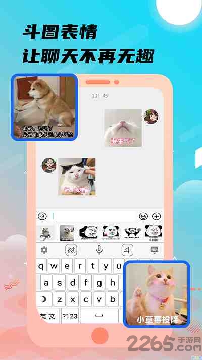 26k键盘输入法手机版