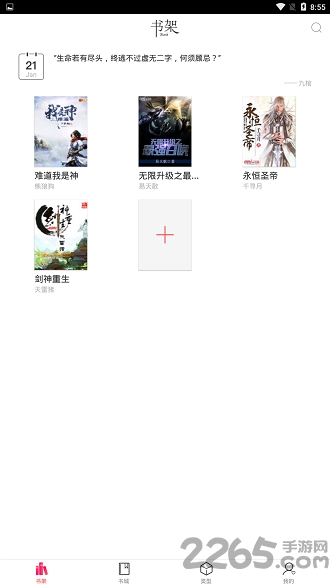有兔阅读小说app