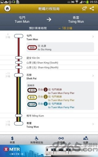 香港mtrmobile最新版本下载