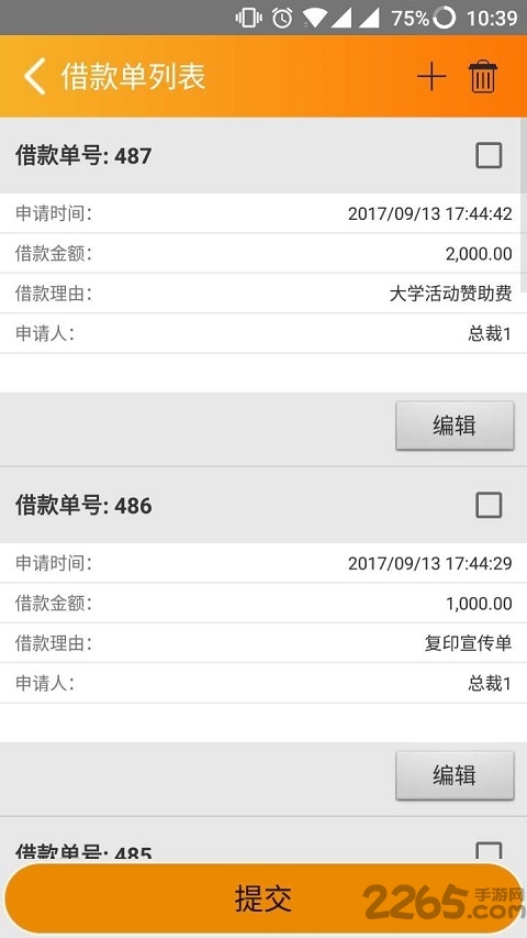 首财官手机版
