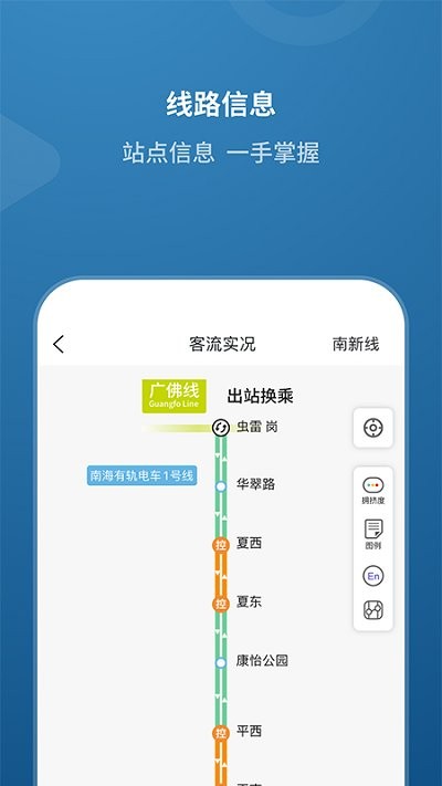 佛山地铁乘车码软件