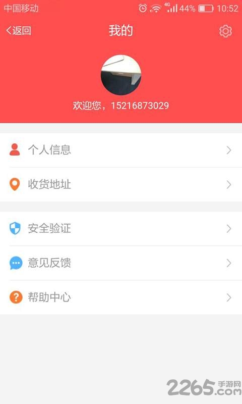 创客管家app