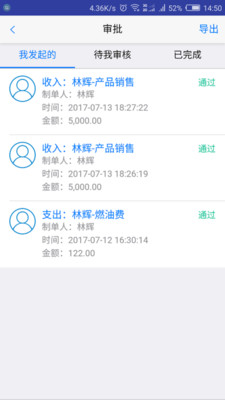 财智能app