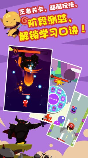 魔力拼音安卓下载