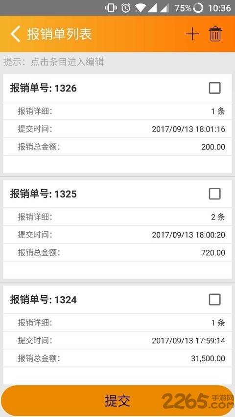 首财官app