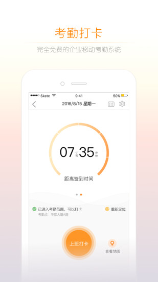诺诺手机版下载