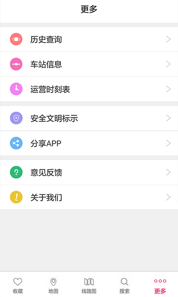 南昌掌上地铁官方版