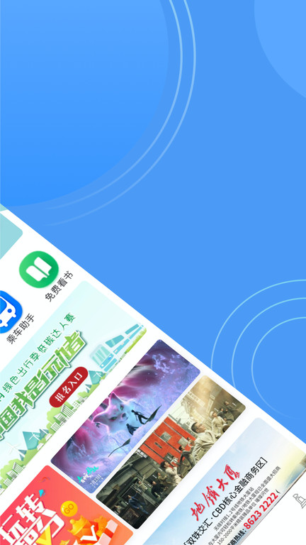 南昌地铁鹭鹭行app官方版