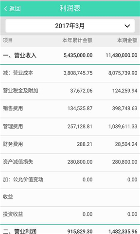 快帐app官方下载
