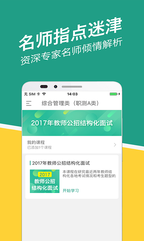 宁夏事考帮