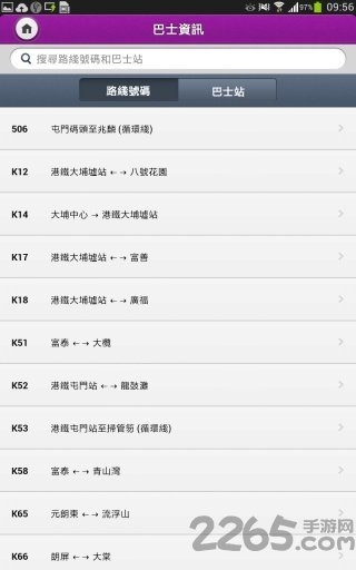 2023mtr港铁app(香港地铁软件)