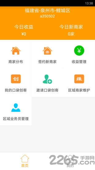 微佰聚运营手机版下载