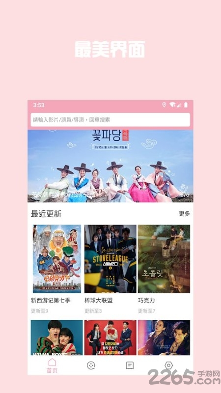 韩剧库app最新版