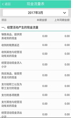 快帐手机客户端