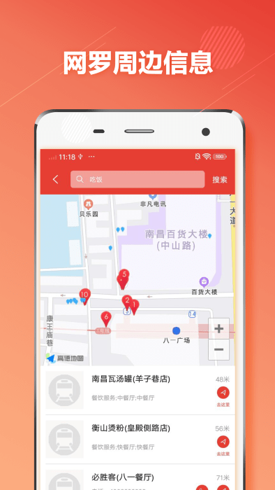 南昌地铁最新版