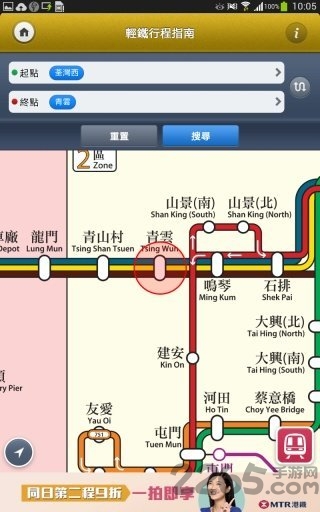 2023mtr港铁app(香港地铁软件)