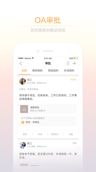 诺诺手机版