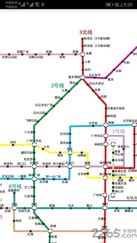 广州地铁查询路线查询app