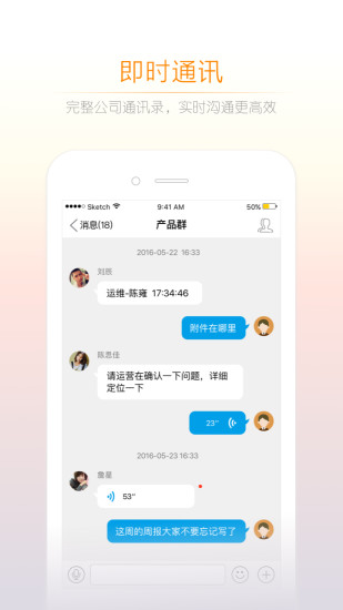 诺诺手机版