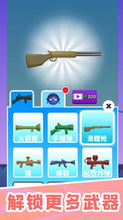 小炮大作战单机版