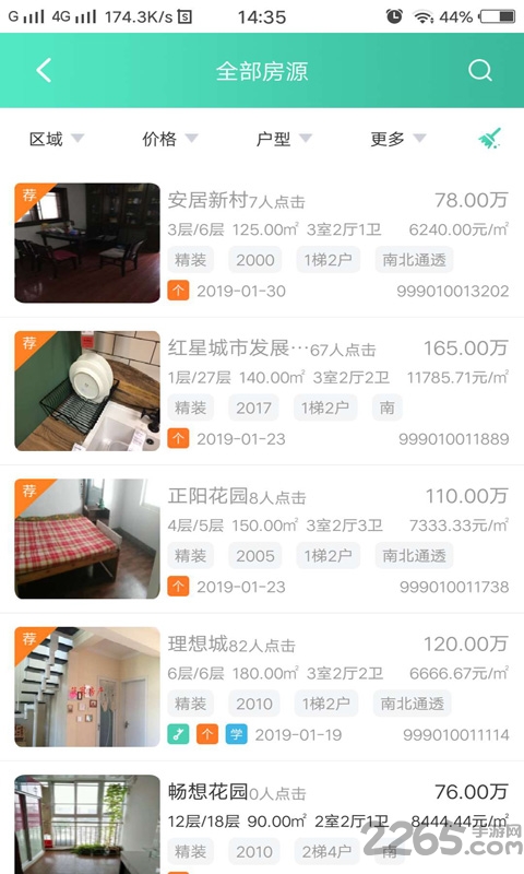 合作卖房